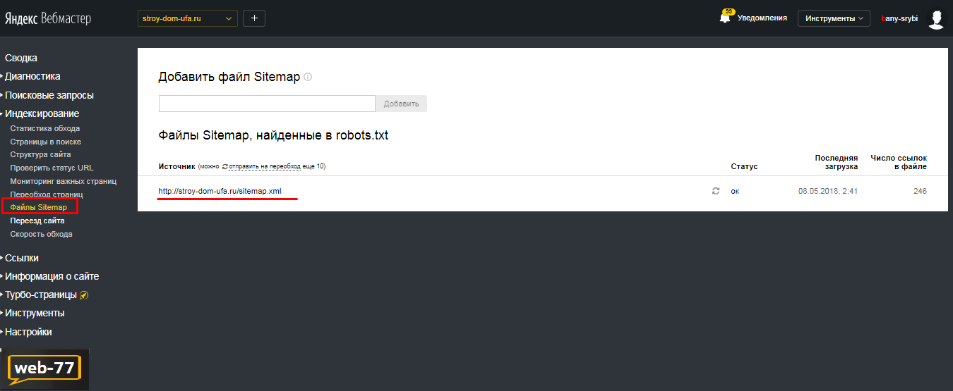 Как добавить файл sitemap.xml через Яндекс Вебмастер