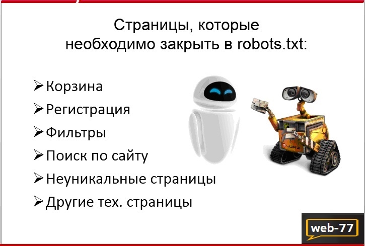 Содержимое в Robots.txt